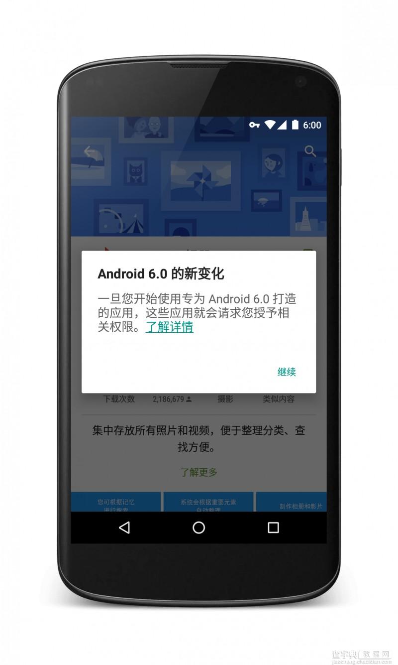 Android 6.0 新功能和新特性3