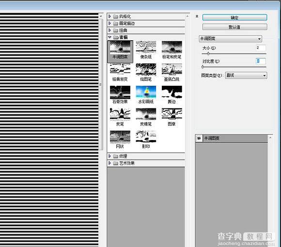 利用滤镜及图层叠加制作复古半调纹理人像8