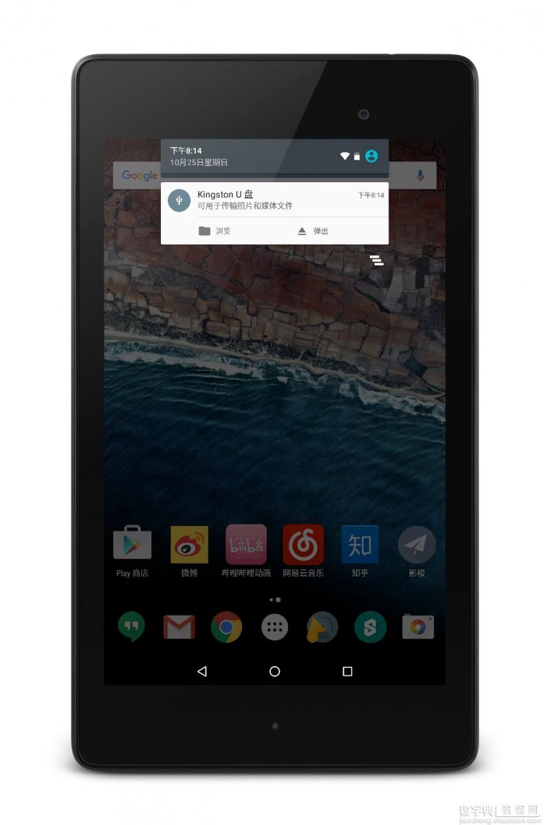 Android 6.0 新功能和新特性12