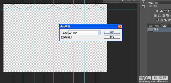 photoshop用滤镜制作红色的帷幕效果25