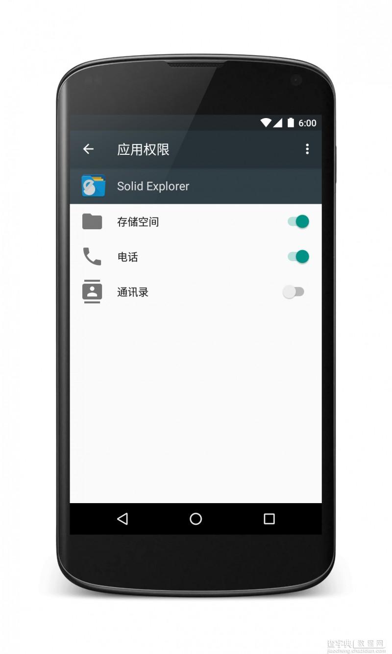 Android 6.0 新功能和新特性5