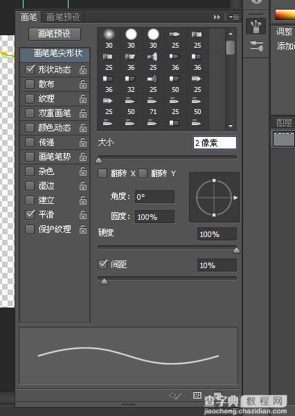 photoshop用滤镜制作红色的帷幕效果27