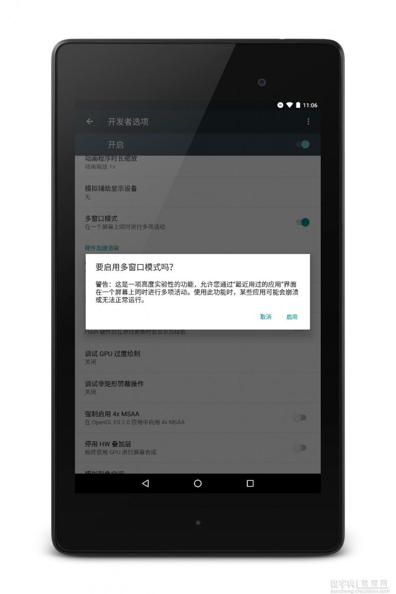 Android 6.0 新功能和新特性28