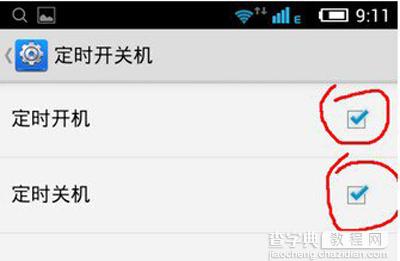 安卓手机定时开机怎么设置9