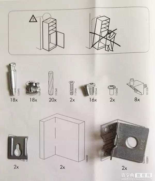 从宜家说明书中学到的事3