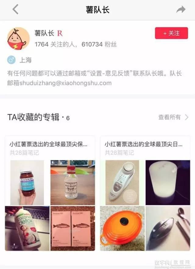 小红书怎么就红了？8