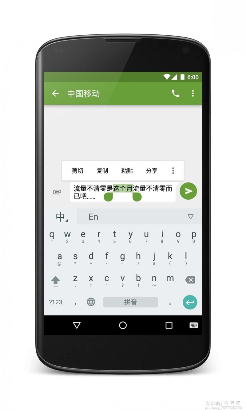 Android 6.0 新功能和新特性20