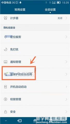 华为Mate7熄屏无法连接网络怎么办5