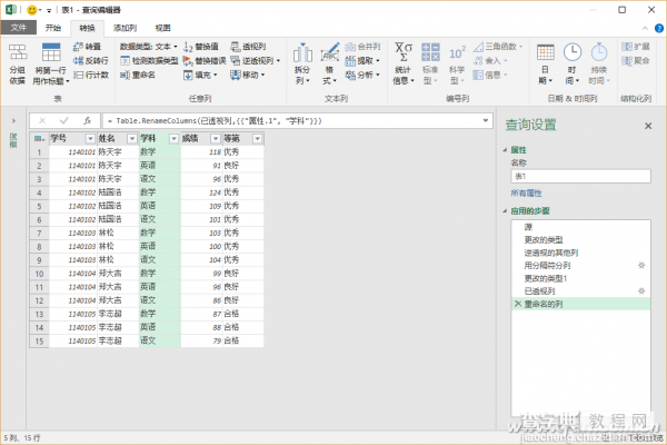 如何利用Excel的Power Query快速转换数据5