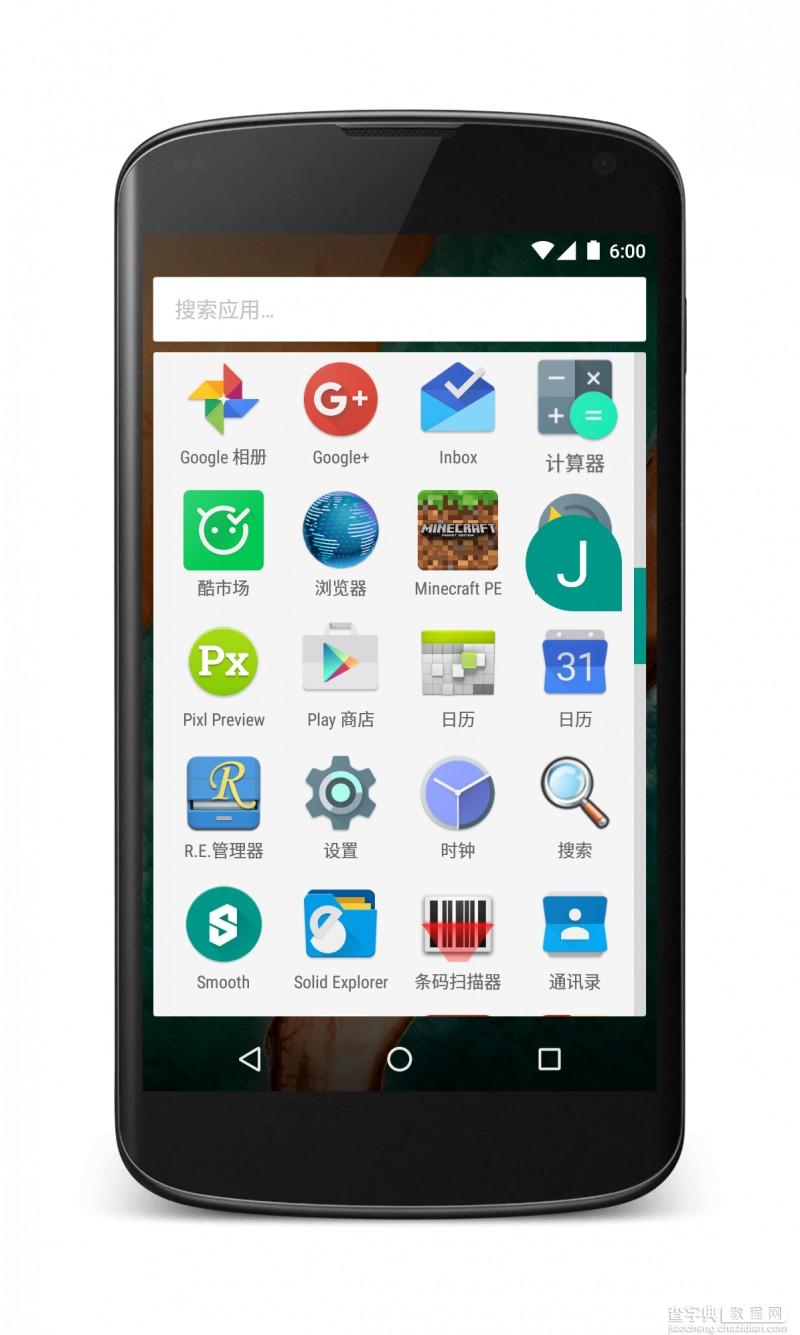 Android 6.0 新功能和新特性18