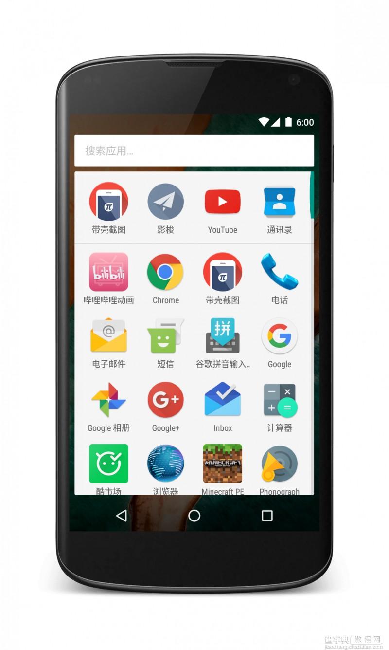 Android 6.0 新功能和新特性17