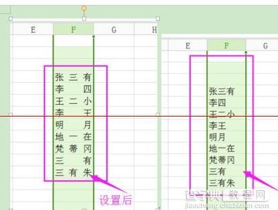 wps表格如何设置数据对齐7