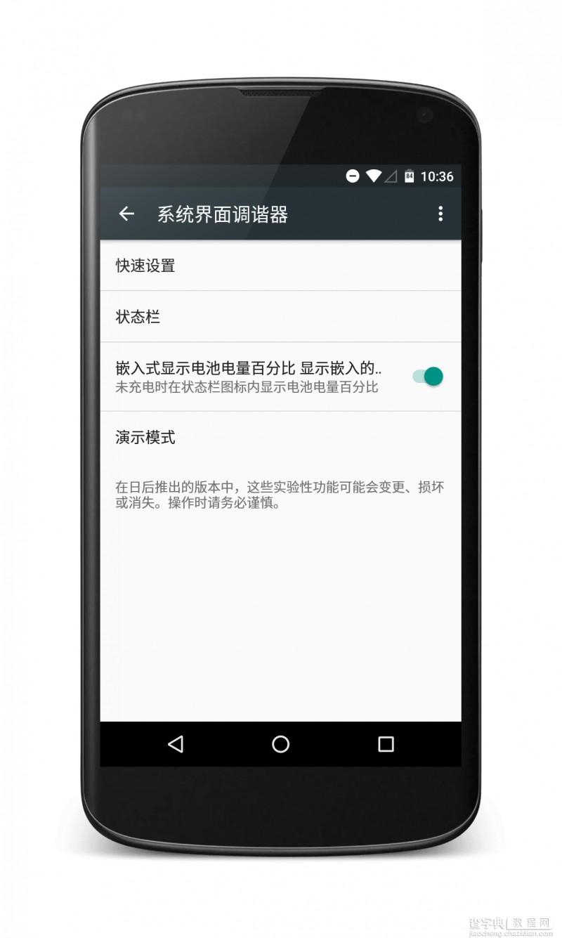 Android 6.0 新功能和新特性26