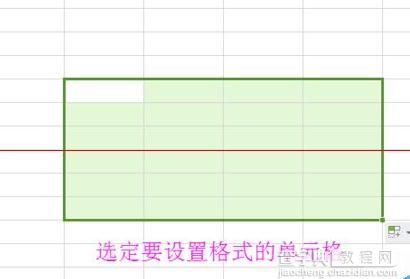 怎样快速设置wps表格单元格格式1