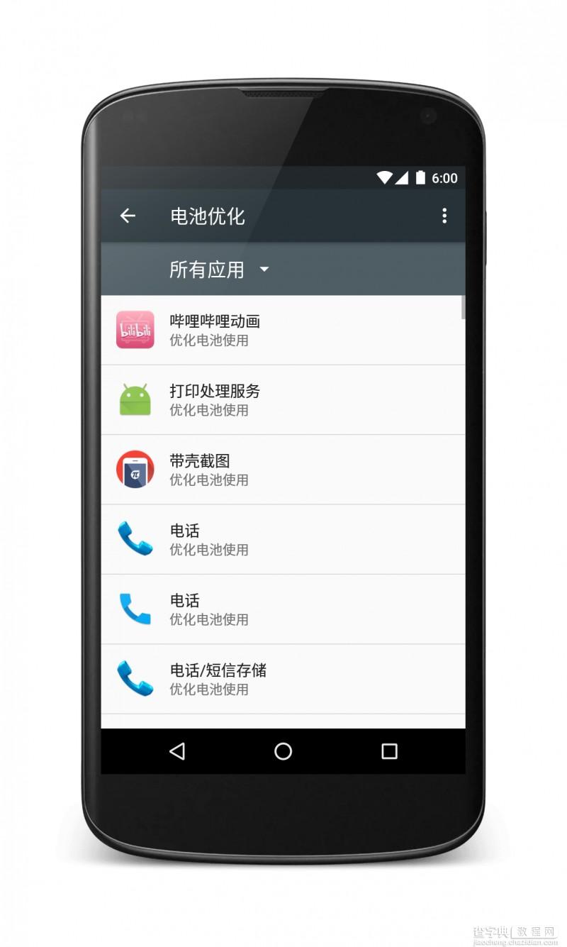 Android 6.0 新功能和新特性7