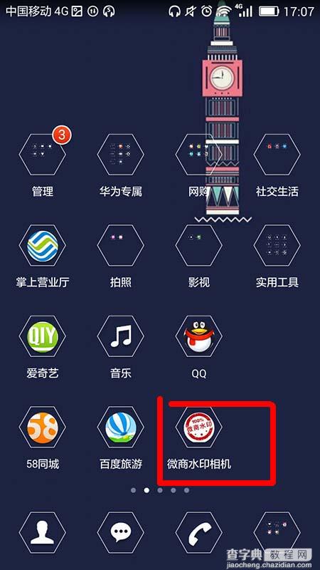 微商水印相机app怎么发布文章?1