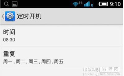 安卓手机定时开机怎么设置5