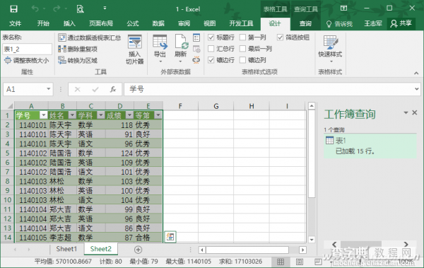 如何利用Excel的Power Query快速转换数据6