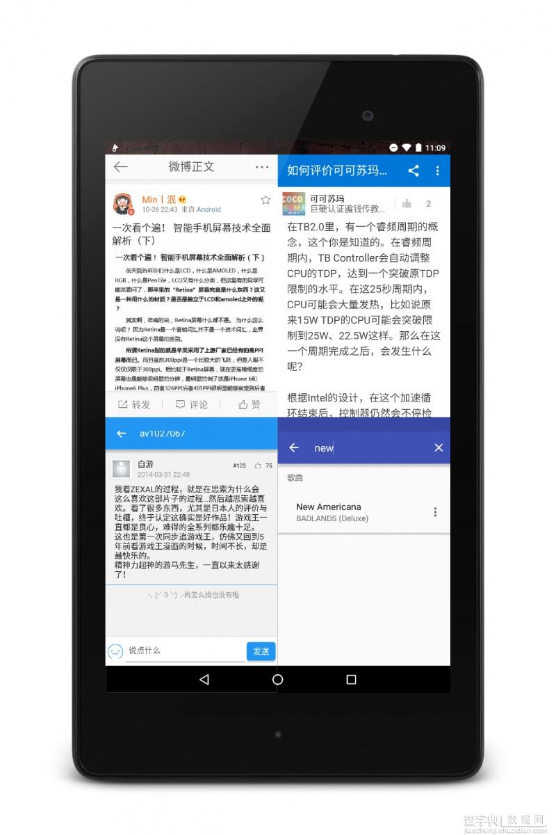 Android 6.0 新功能和新特性31