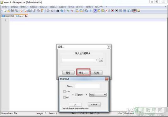 Notepad++代码编辑器自定义快捷键设置4