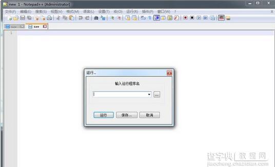 Notepad++代码编辑器自定义快捷键设置3