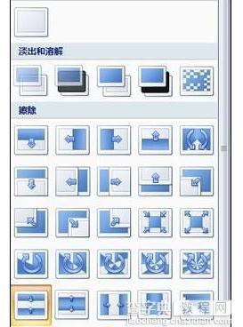 ppt2007怎样实现图片切换3