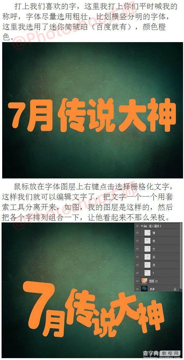 photoshop制作超酷的立体渐变字体3