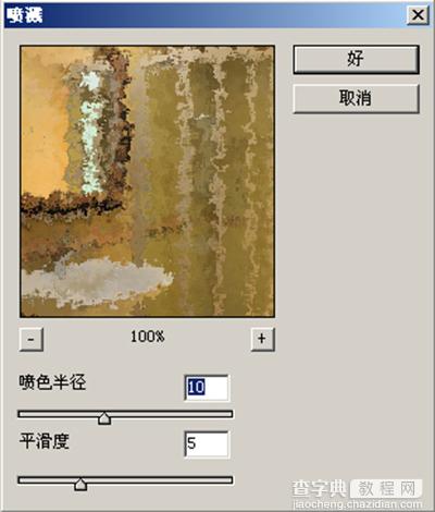 PS滤镜:画笔描边的使用方法3