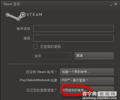 steam密码忘了怎么找回1