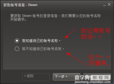 steam忘记密码怎么办3