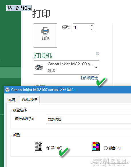 怎么让Excel打印又快又省3