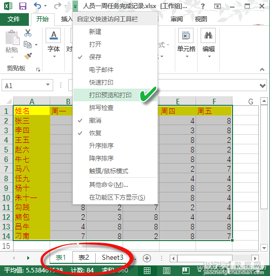 怎么让Excel打印又快又省5