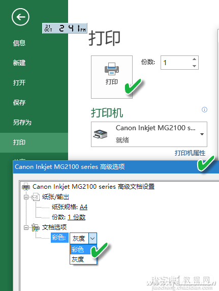 怎么让Excel打印又快又省4