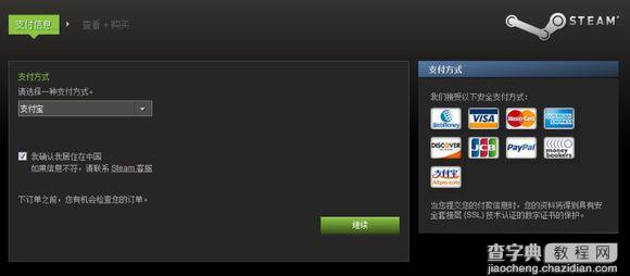 steam怎么充值钱包7