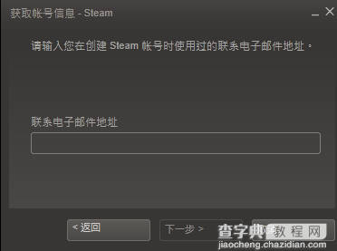 steam密码忘了怎么找回4