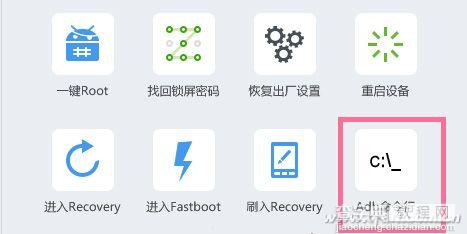 找回Android手机的 Wi2