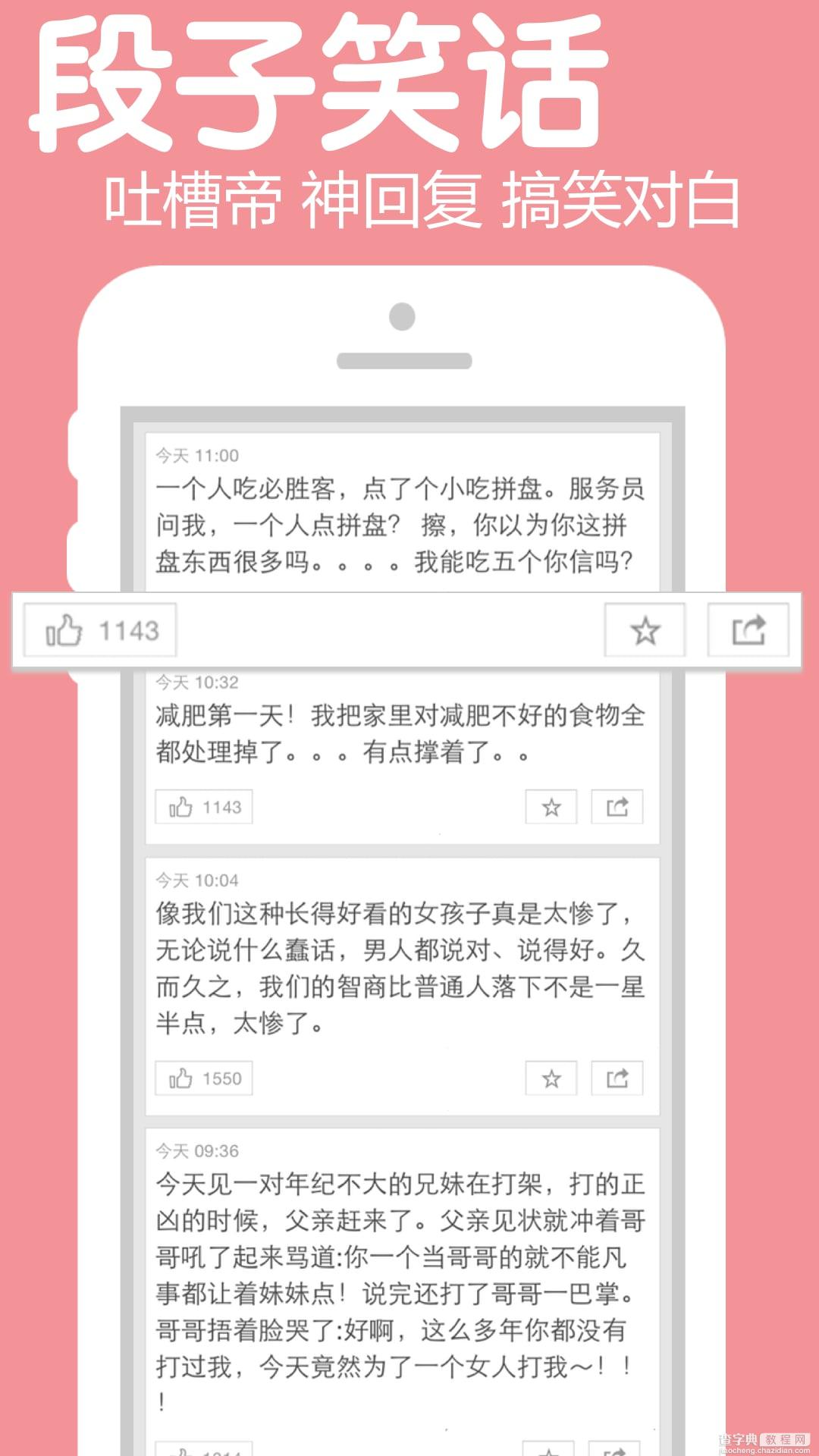 内涵段子里面怎么上传视频?1