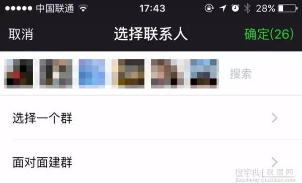 微信怎么清理拉黑自己的好友2