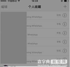 whatapp要如何添加自己的好友?1