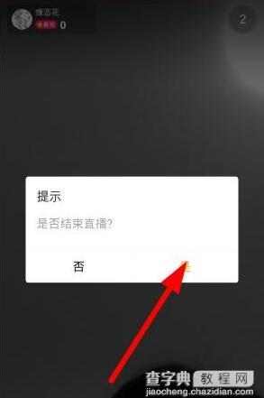 哈你直播app怎么直播4