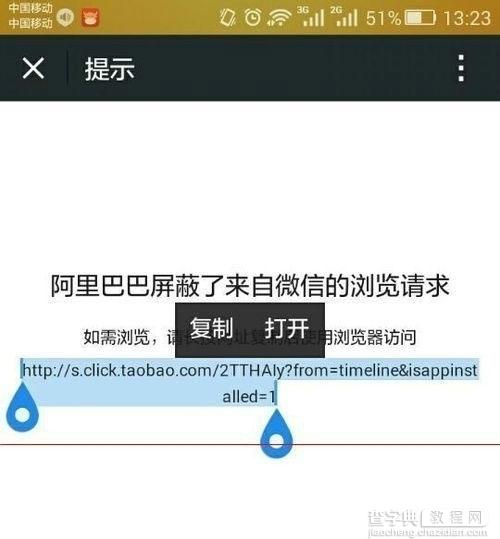 微信朋友圈链接打不开怎么解决？3