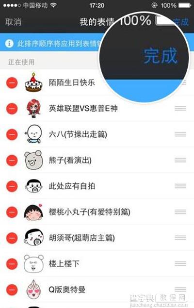 陌陌表情不能正常显示解决小技巧10