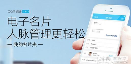 手机qq6.3.1新体验操作方法汇总1