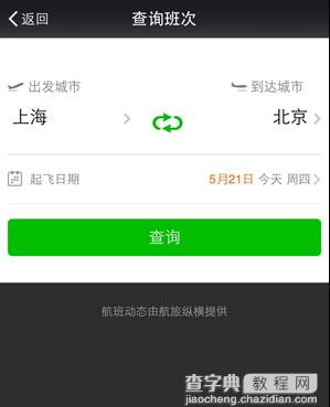 微信飞机延误险怎么买？2