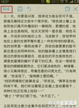 手机wps如何查找和替换关键字11