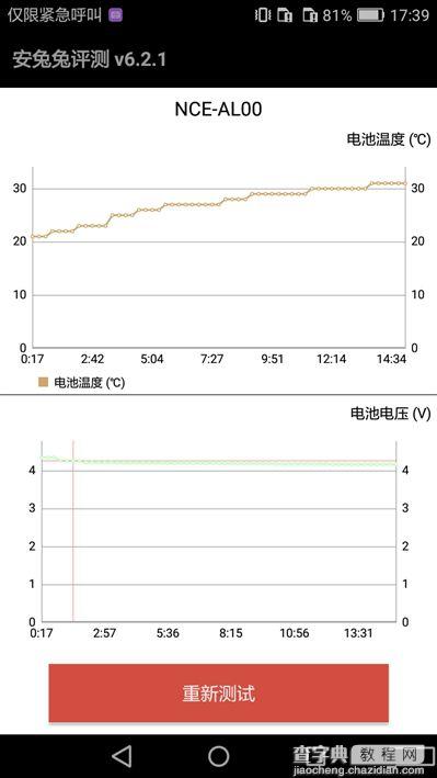 华为畅享6性价比怎么样？华为畅享6体验评测33