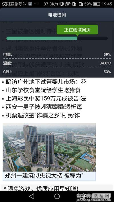 华为畅享6充满电能用多久4