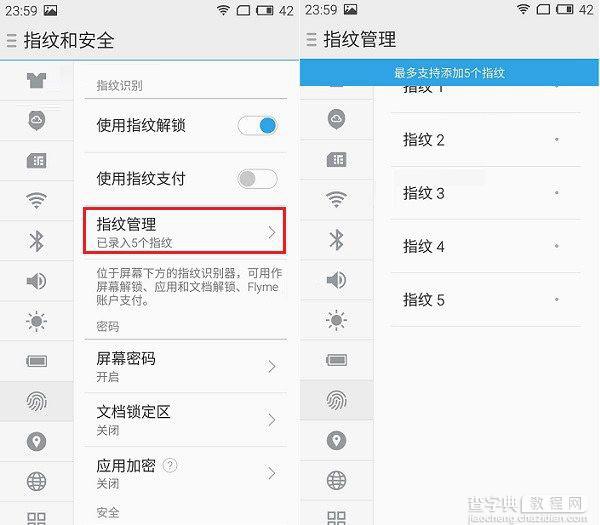 魅蓝E指纹识别怎么设置5