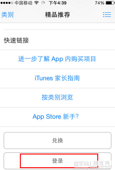 App Store怎么查询余额？2