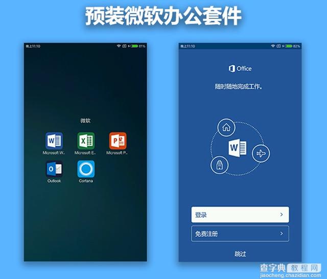 小米Note2 MIUI 8系统体验评测7